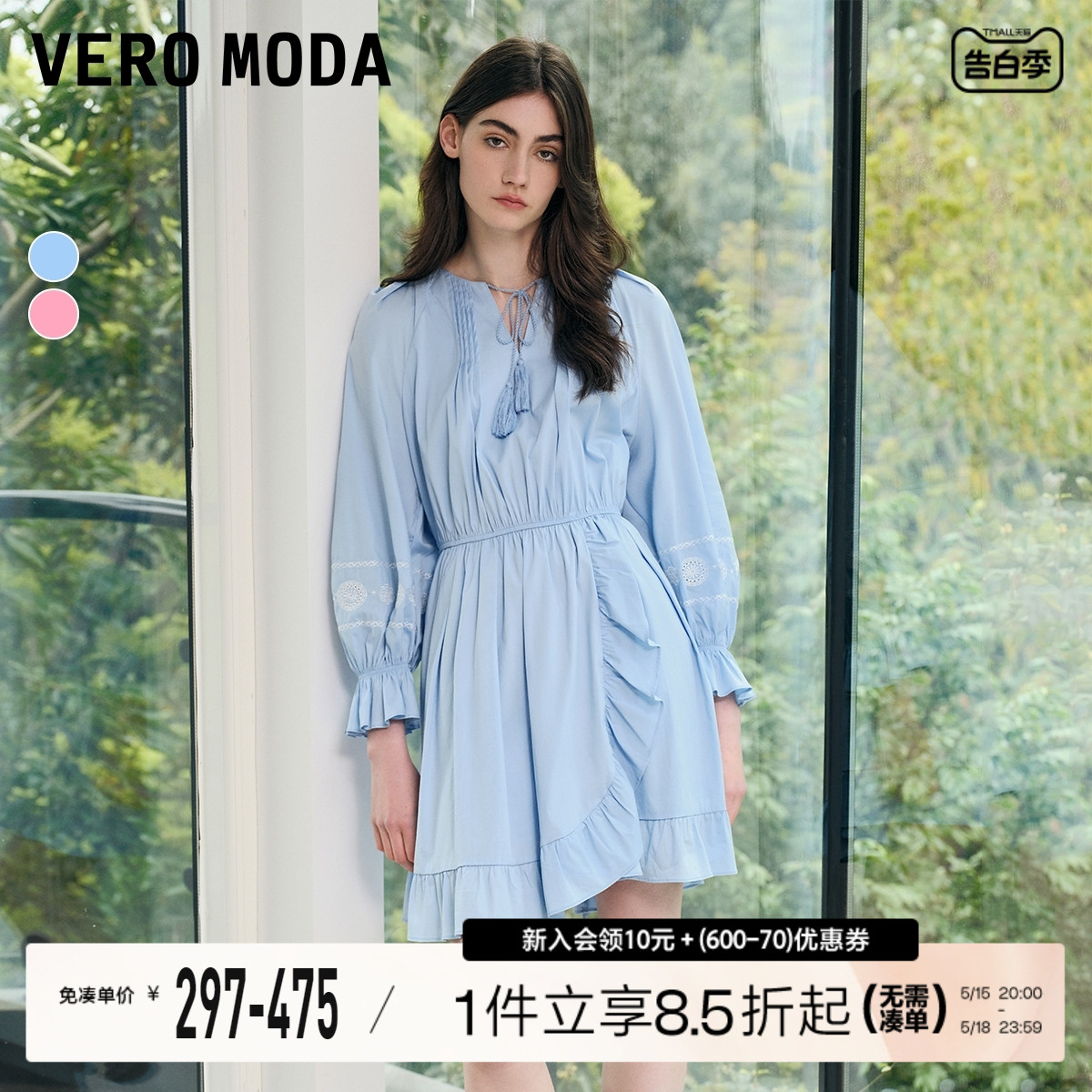 Vero Moda连衣裙2024早春休闲度假波西米亚九分袖纯色短裙女