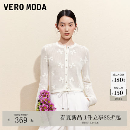 Vero Moda针织衫女2026夏季新款蝴蝶结提花蕾丝镂空针织开衫简约