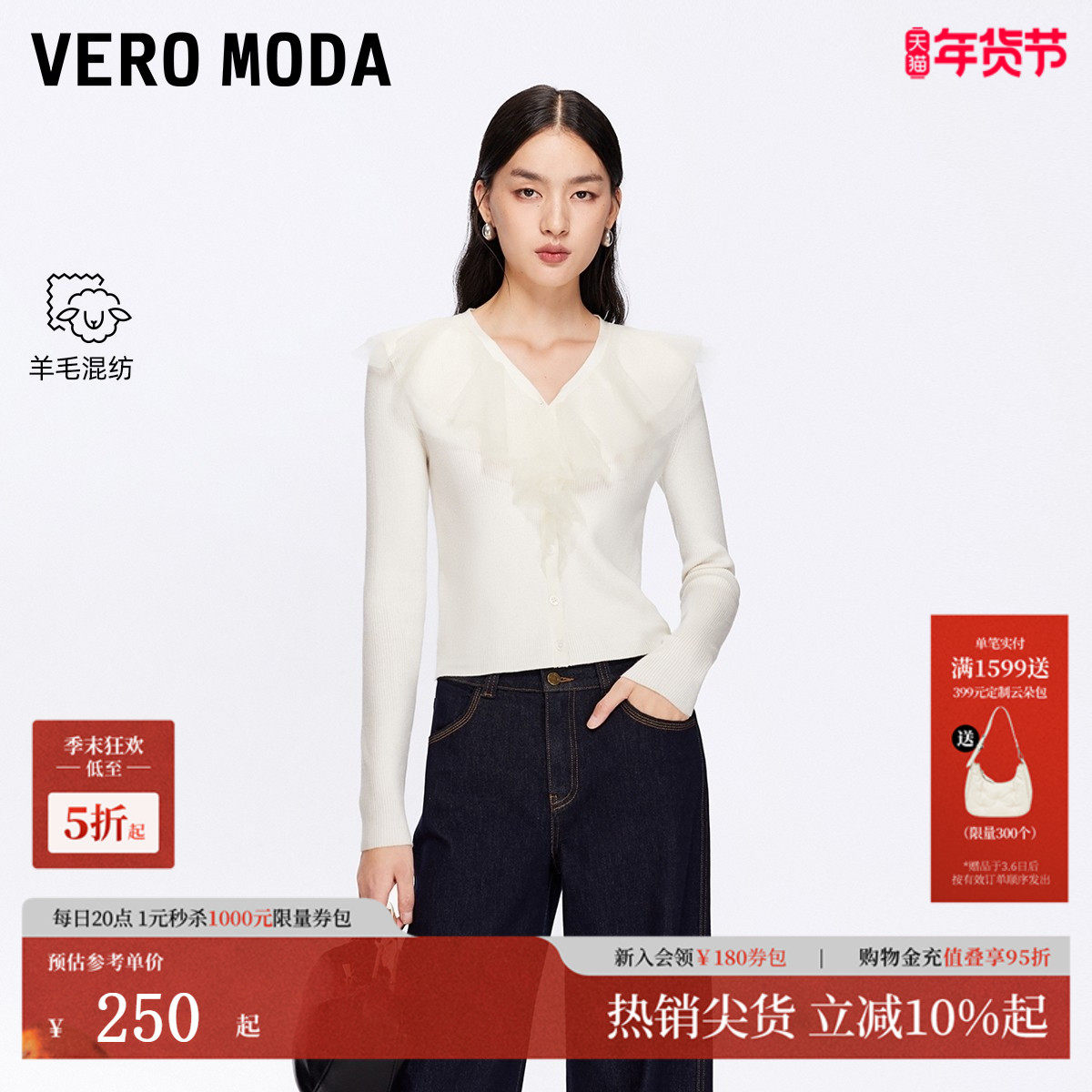 Vero Moda针织衫女25秋新款淑女风羊毛V领网纱拼接上衣3