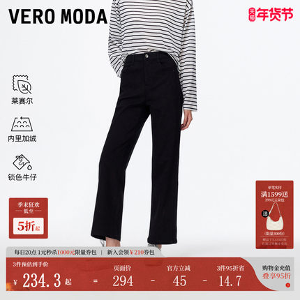 【锁色牛仔】VeroModa牛仔裤女2025冬含棉弹力加绒休闲黑色直筒裤