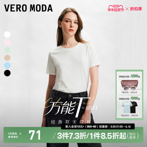 VeroModa舒适纯棉上衣