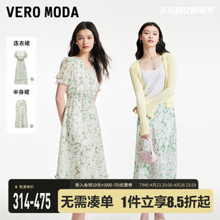 轻盈裙 收腰V领薄荷曼波优雅长裙 连衣裙2024春夏新款 Moda Vero