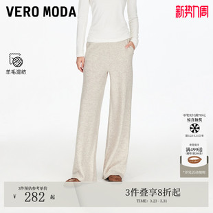 32537V001 2026春夏含绵羊毛撞色双腰头针织裤 Vero Moda休闲裤