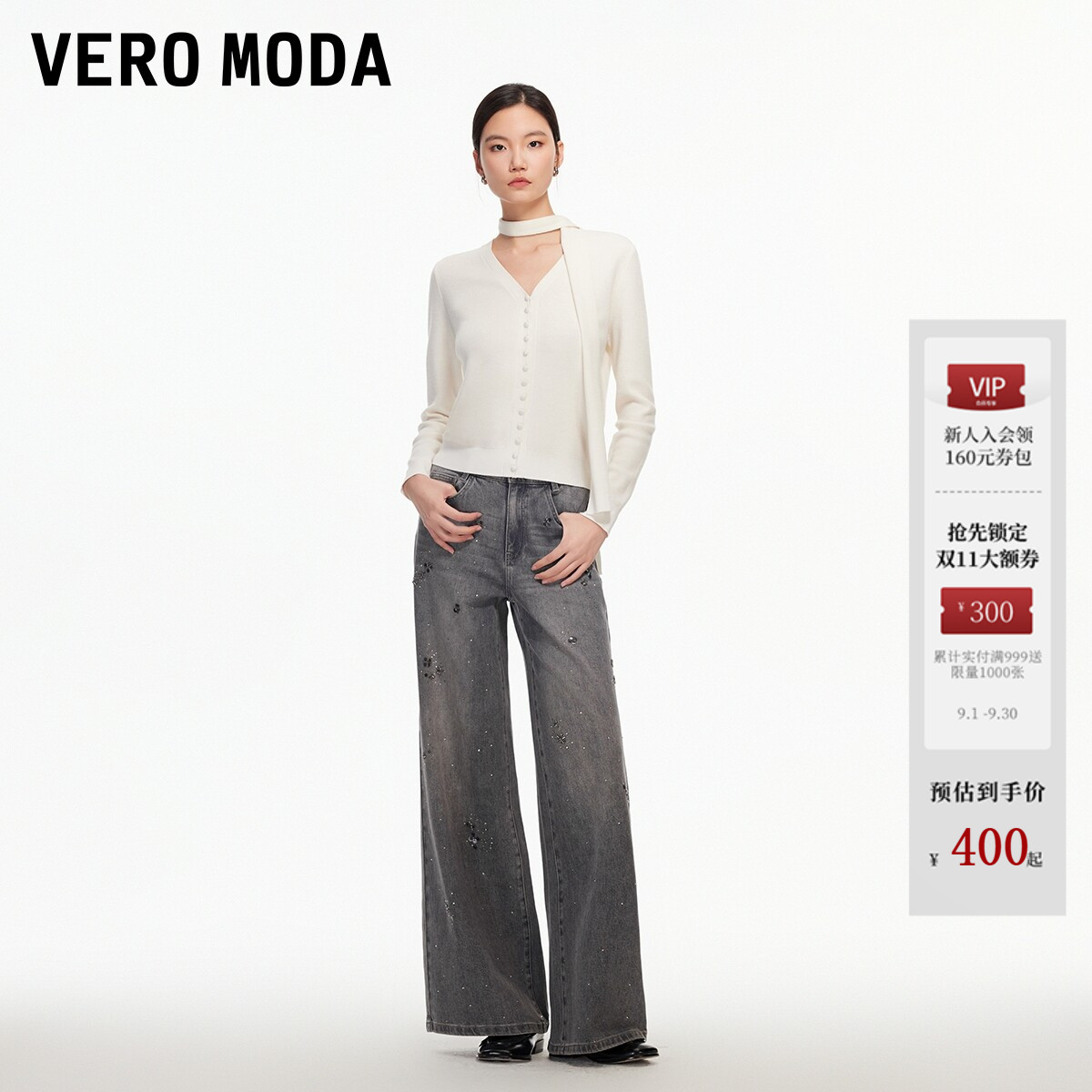 VeroModa复古喇叭牛仔裤图片