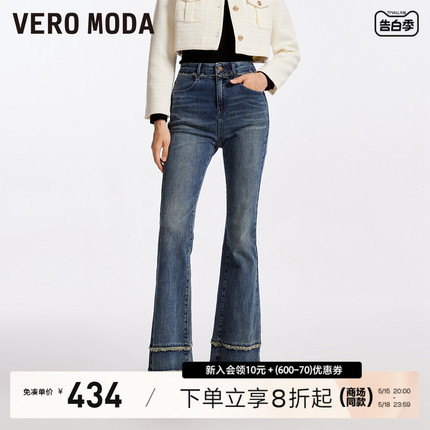 Vero Moda牛仔裤2024春夏新款复古时髦喇叭裤高腰微喇裤