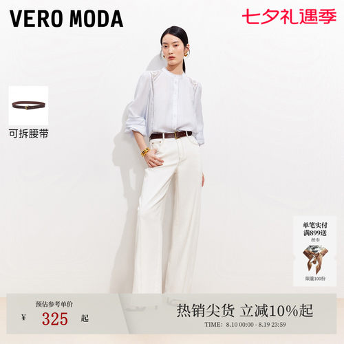 VeroModa牛仔裤腰带水洗