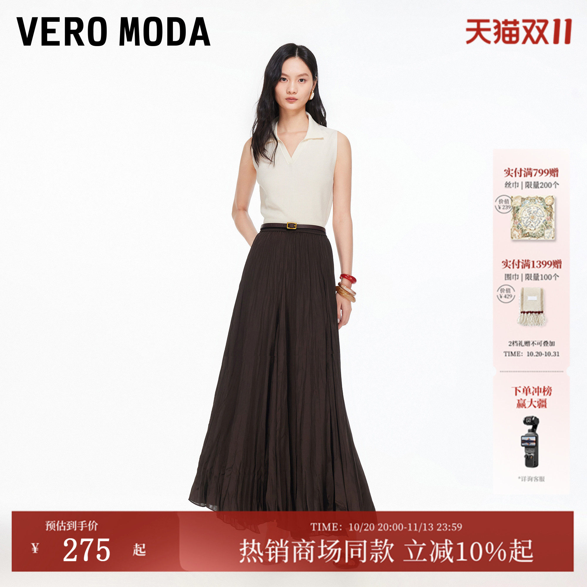 Vero Moda半身裙2026夏季新款高腰百褶半身长裙显高修身