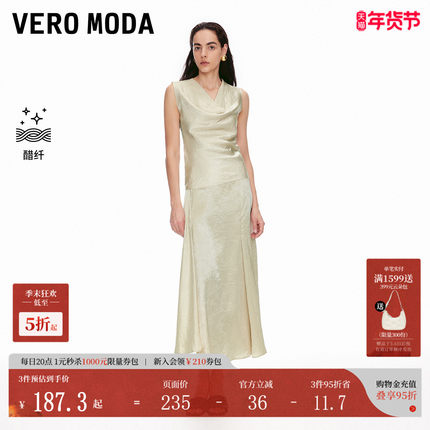 Vero Moda套装2025夏季新款100%醋纤面料荡领上衣半身裙32526Y002