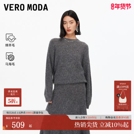 Vero Moda针织衫女2025冬季新款含绵羊毛马海毛宽松上衣325424036