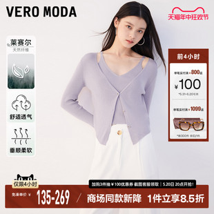 V领修身 女2023秋冬新款 假两件优雅简约气质外套 Moda针织衫 Vero