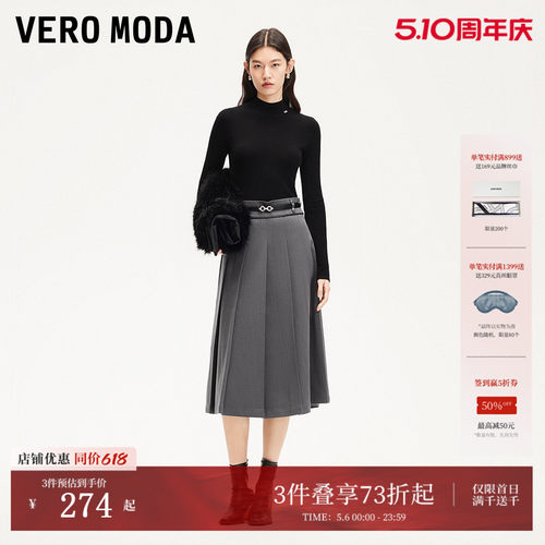VeroModaMIU系格雷半身裙