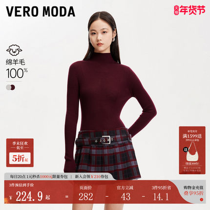 Vero Moda针织衫25春季新款版半高领内搭打底修身毛衣325124007