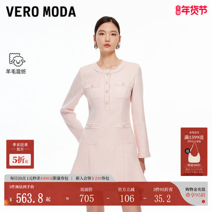 Vero Moda连衣裙2026春季新款含绵羊毛小香风A字流苏短裙年会礼服