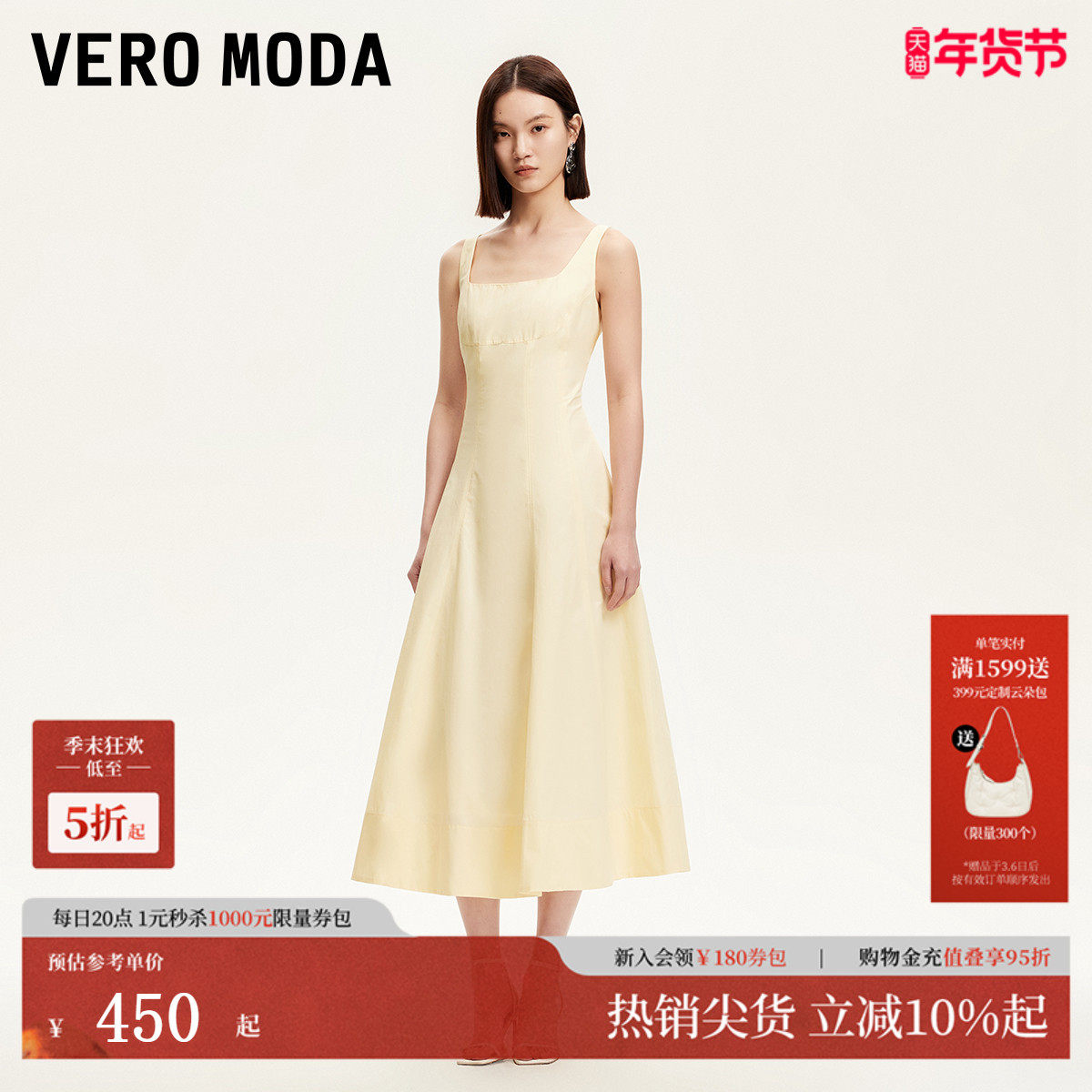 Vero Moda连衣裙2025夏轻熟法式风纯色方领收腰显瘦长裙