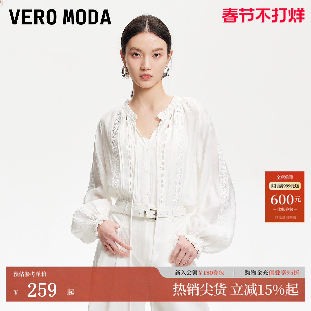 Vero Moda衬衫女2025夏季新款波嬉镂空拼接荷叶领白衬衫