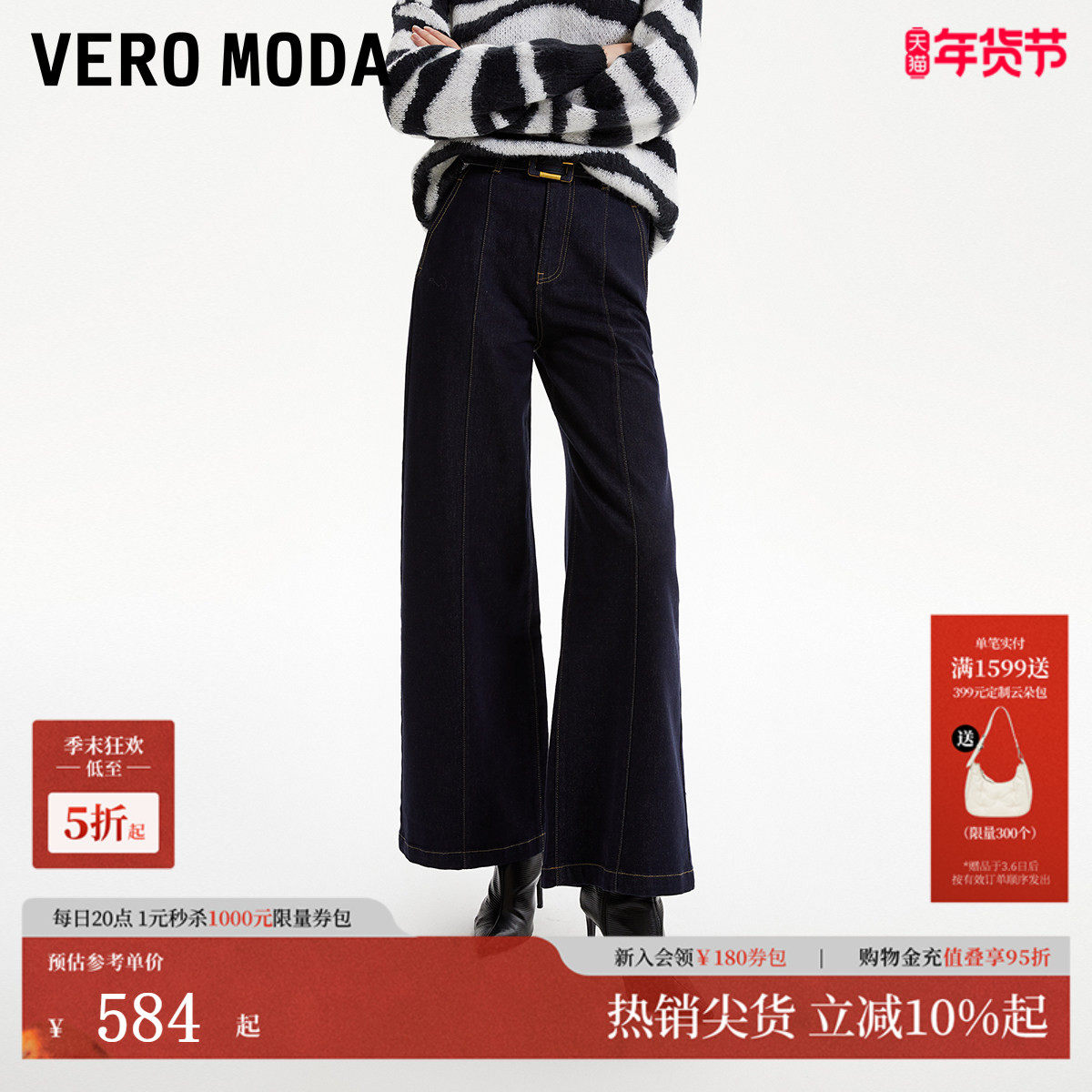 Vero Moda牛仔裤2026春季新款时髦腰带显瘦长裤老钱风3