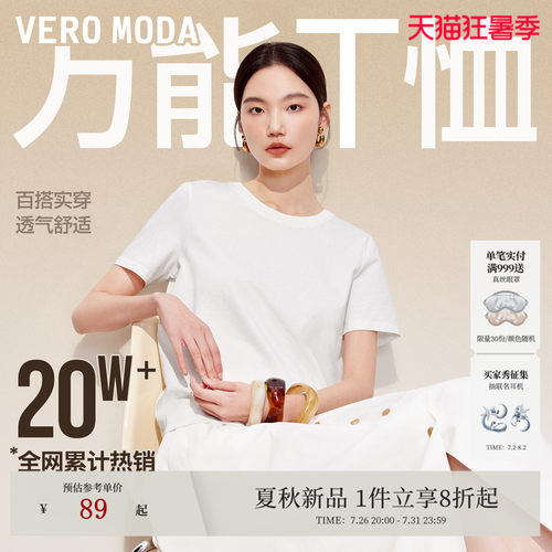 V字领口，修饰颈部线条