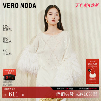 Vero Moda针织衫2026春季新款含莱赛尔绵羊毛新年战袍326124022