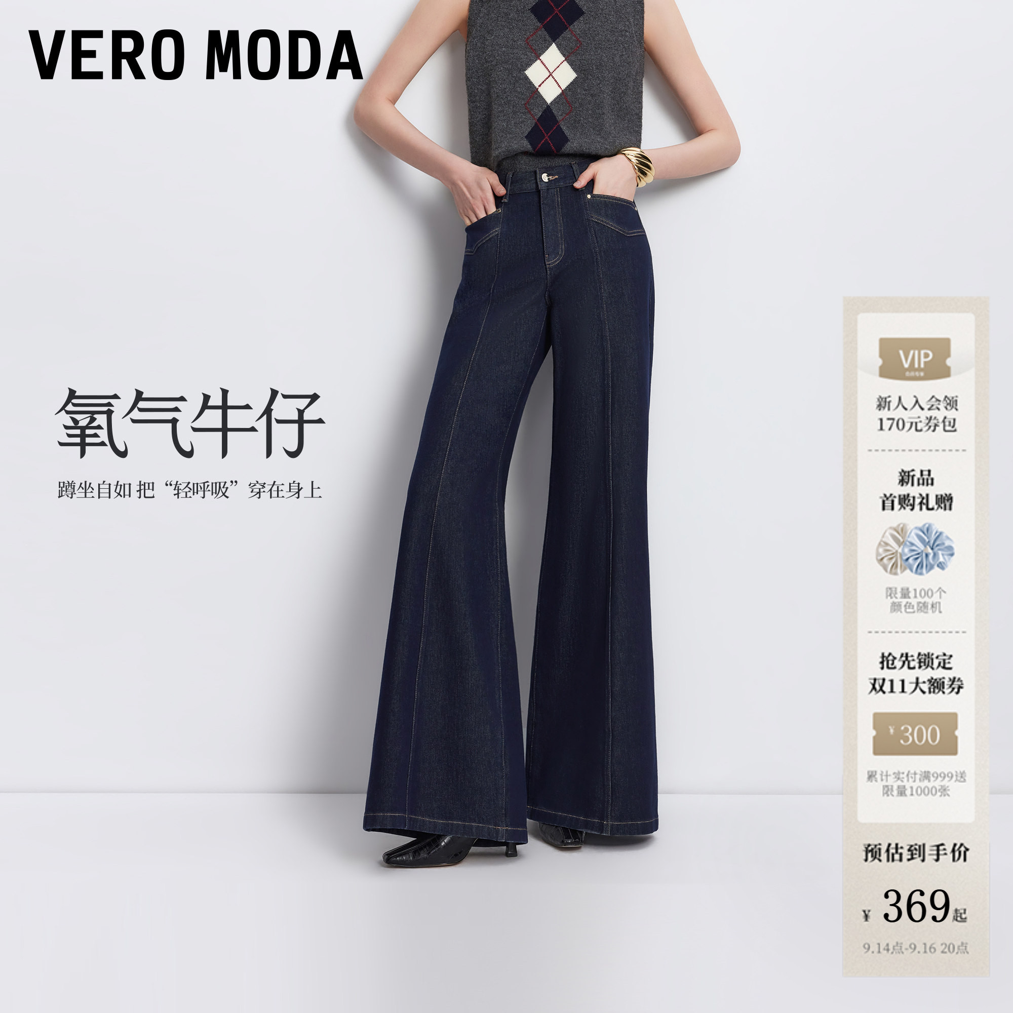 VeroModa牛仔裤前侧竖线插兜图片