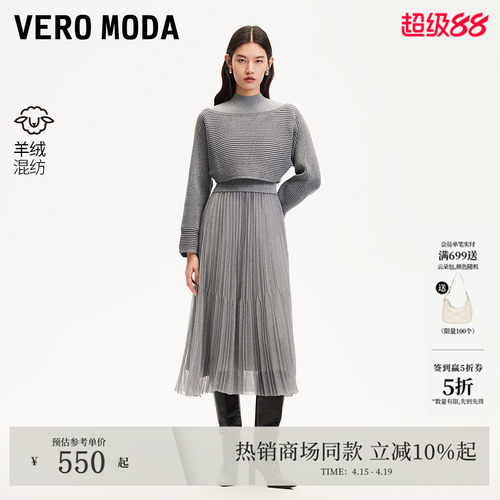 VeroModa连衣裙拼接亮丝套装