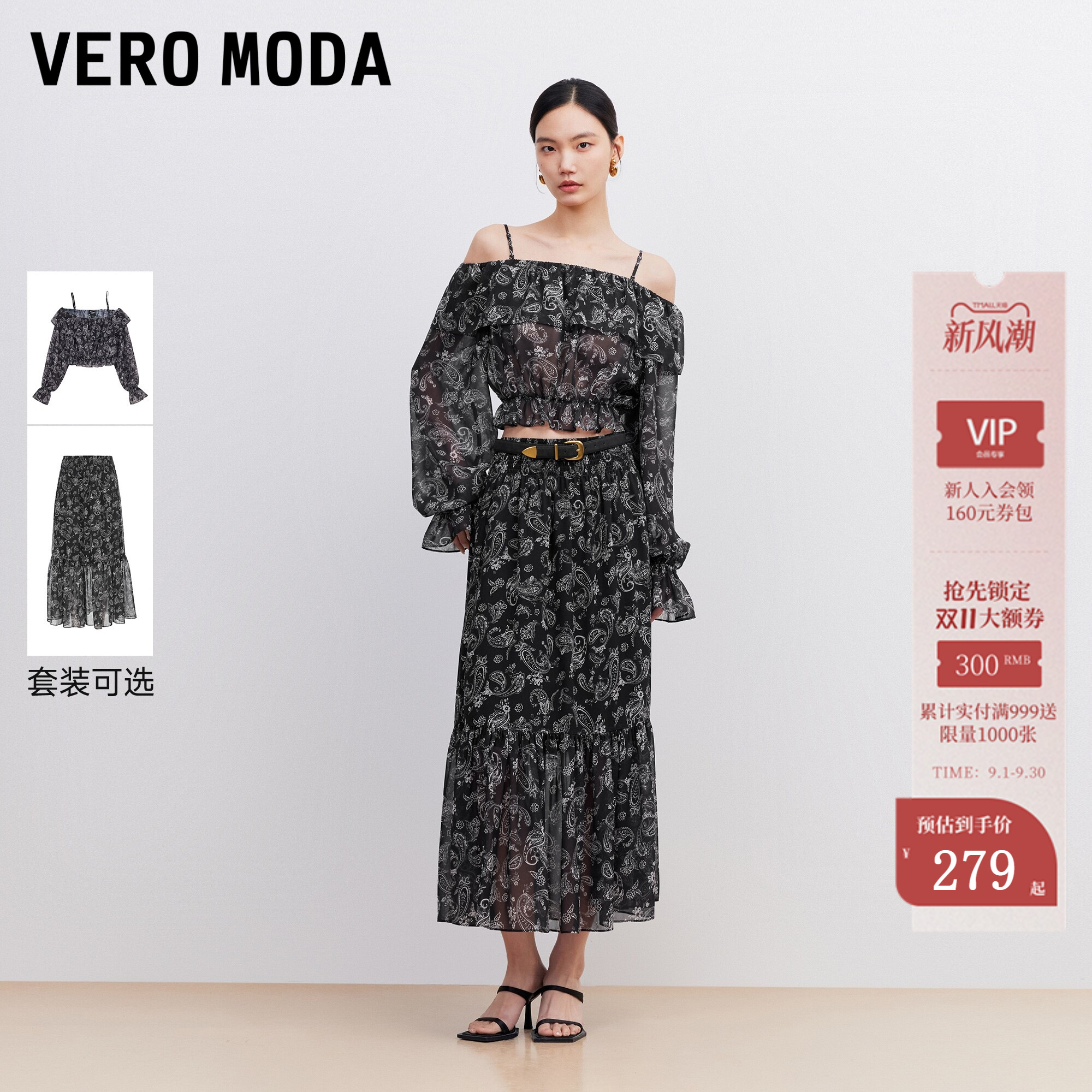 VeroModa衬衫露肩收腰复古图片