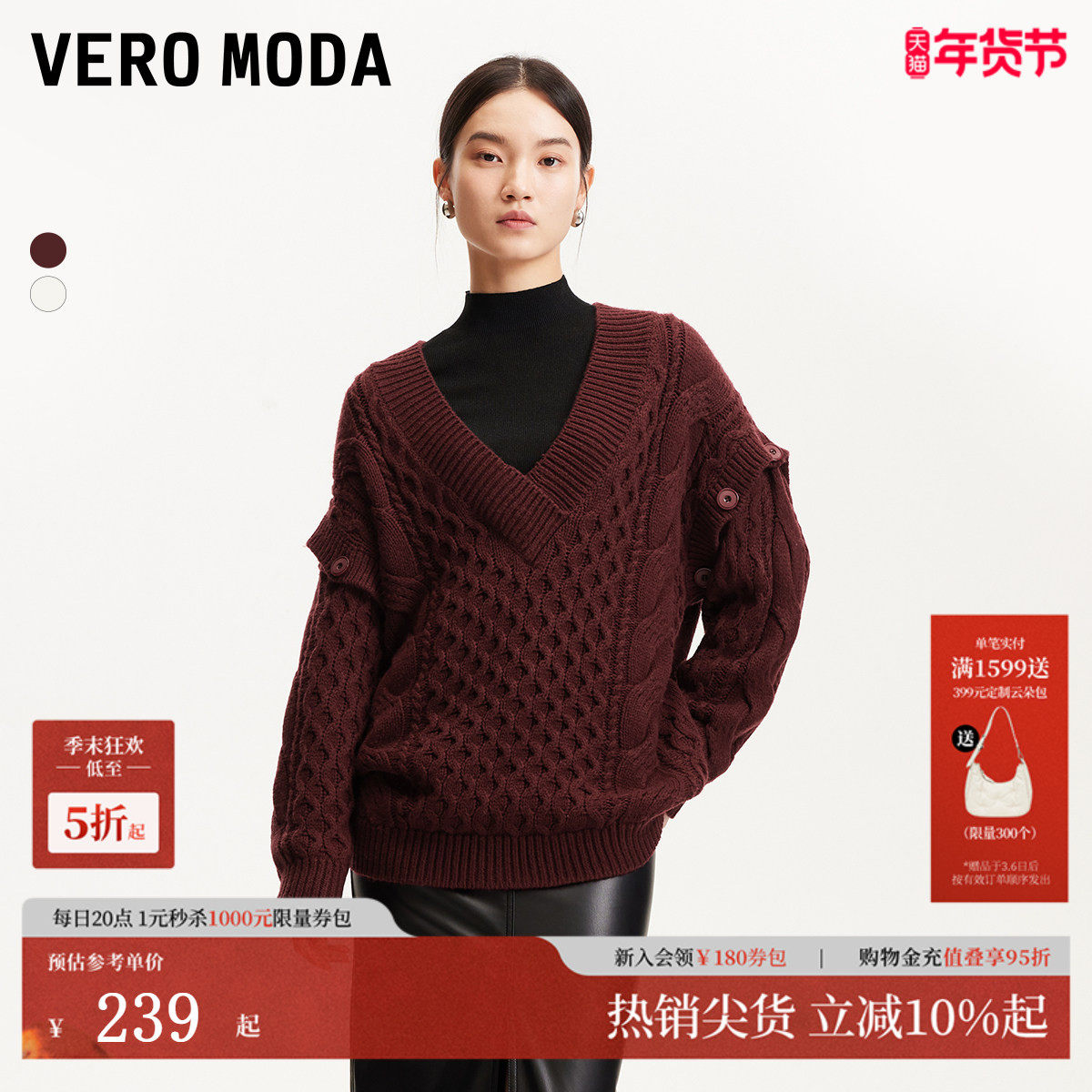 Vero Moda针织衫25春季新款安可拉红可拆卸袖口V领麻花复