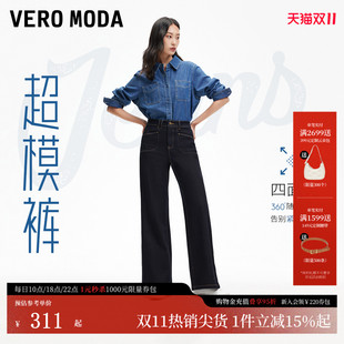 Vero Moda牛仔褲 女25秋cleanfit高腰闊腿微喇叭四面彈 超模褲