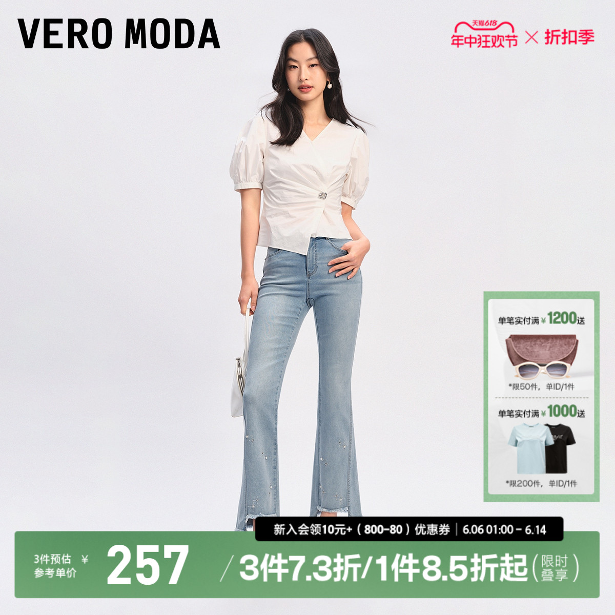 Vero Moda牛仔裤2024春夏新款高腰水洗毛边微喇九分裤气质女人