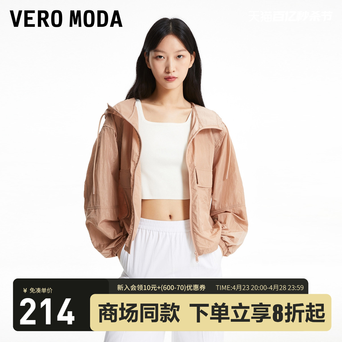 VeroModa早秋休闲夹克外套