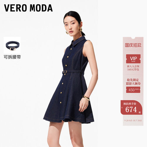 VeroModa连衣裙26夏季腰带伞裙