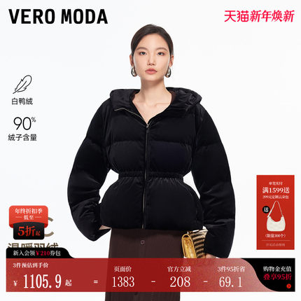 【小蛮腰】Vero Moda羽绒服2025冬新款90白鸭绒短款收腰轻盈羽绒