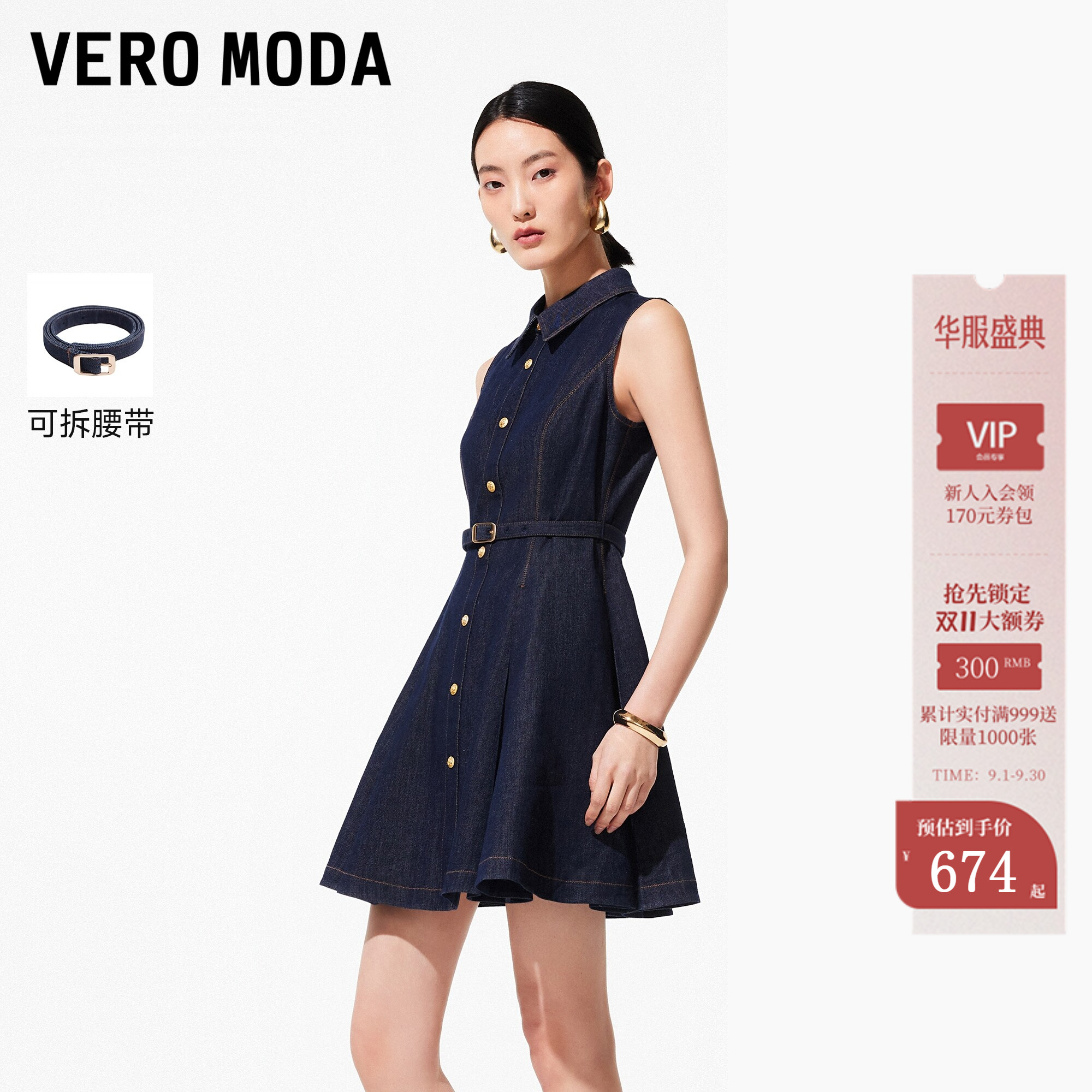 VeroModa连衣裙26夏季腰带伞裙图片