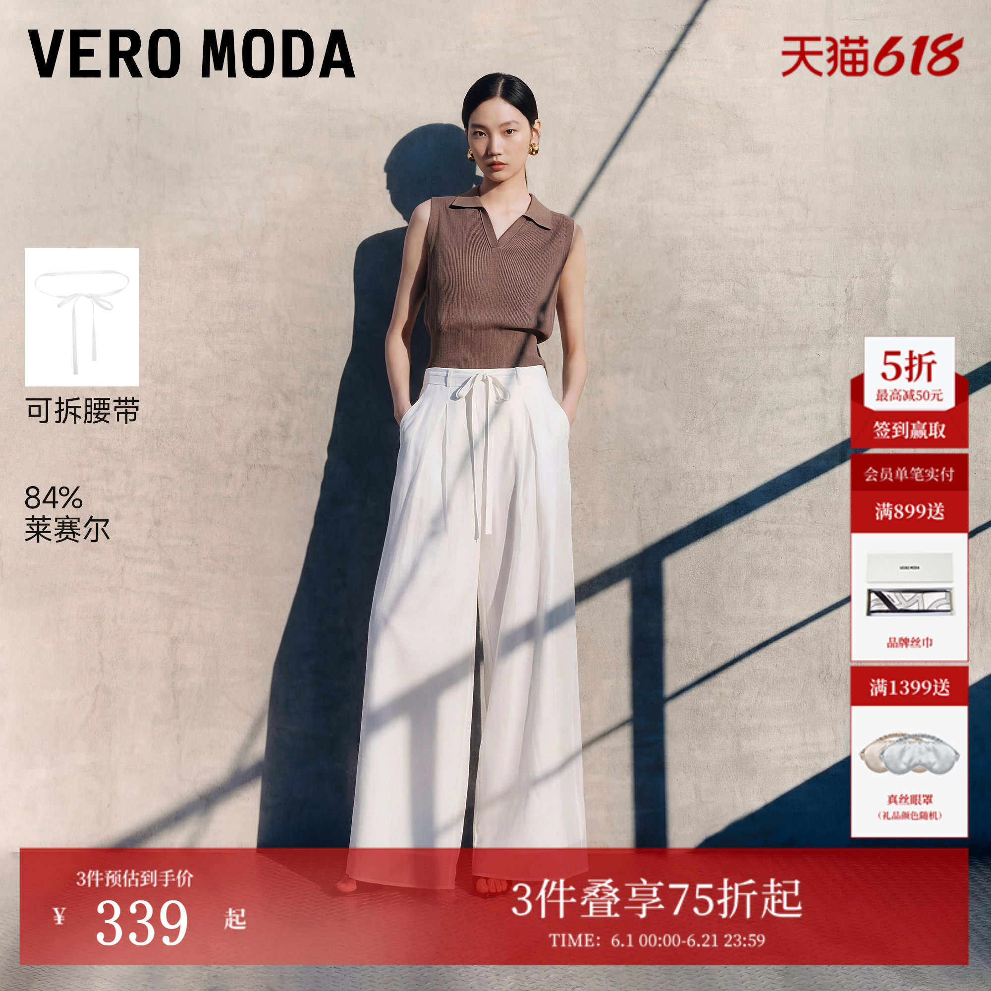 [流光裤]Vero Moda休闲裤女26夏含莱赛尔高腰薄款阔腿裤通勤百搭