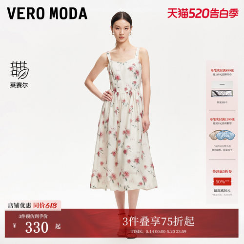VeroModa吊带设计连衣裙