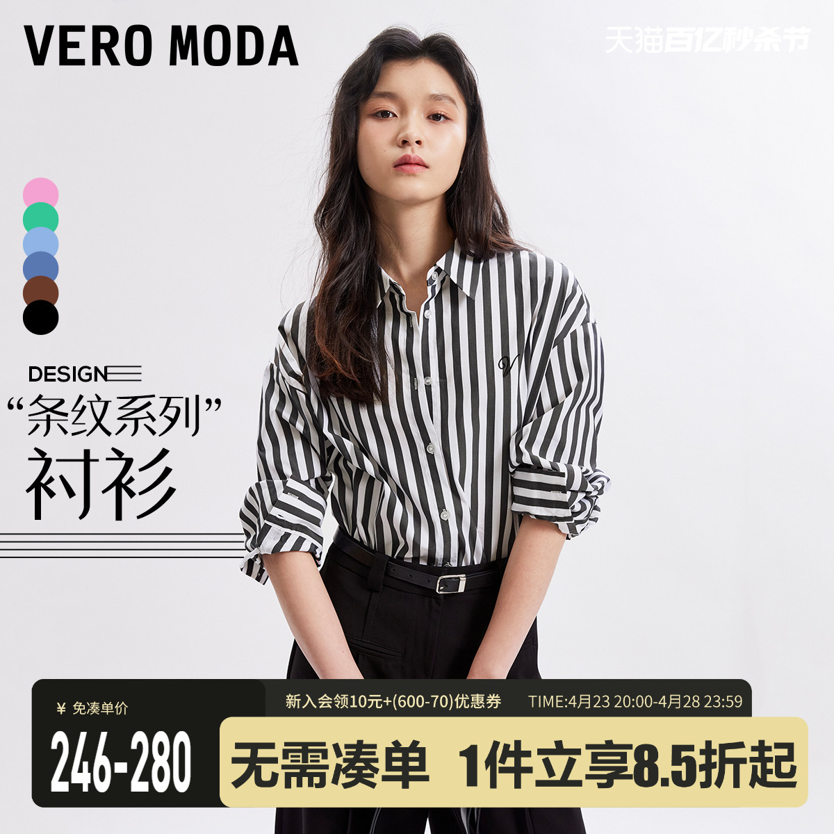 VeroModa纯棉早春简约宽松衬衫