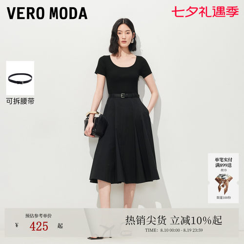 VeroModa连衣裙可拆腰带