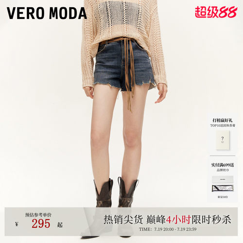 VeroModa牛仔短裤女水洗流苏