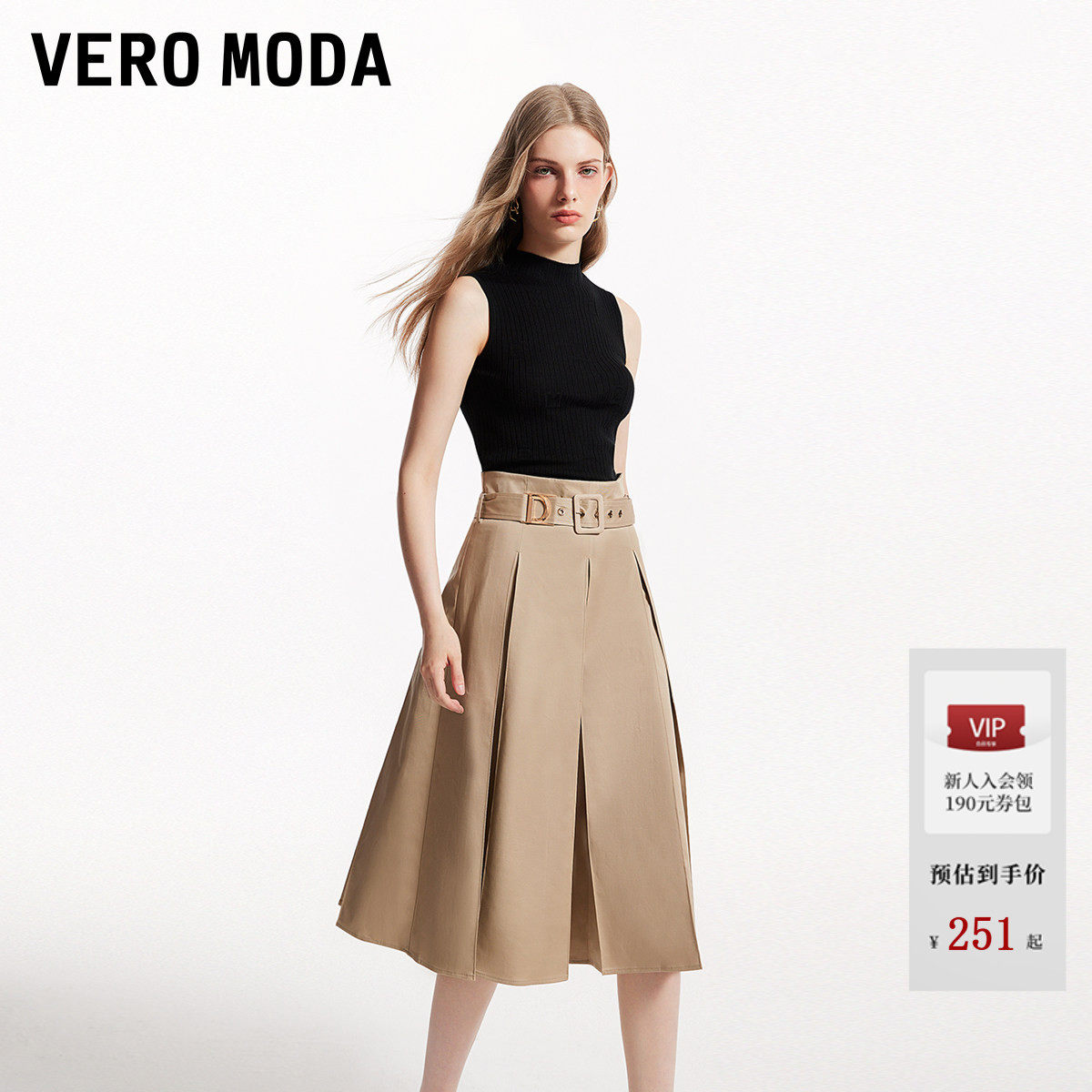Vero Moda半身裙女夏季大摆中长裙通勤含莱赛尔324316