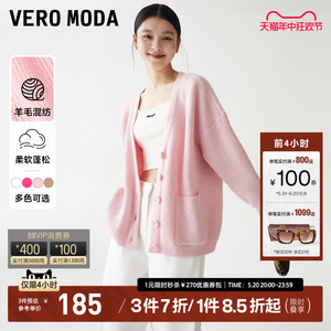 Vero Moda针织衫女2023秋冬新款粉色开衫中长款慵懒风毛衣外套▲