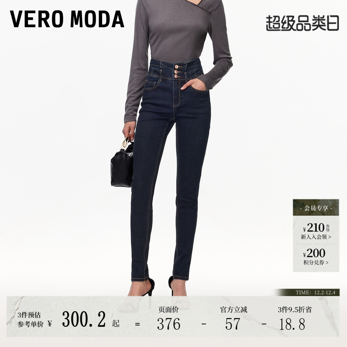 VeroModa含棉纯色牛仔裤