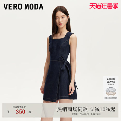 VeroModa腰侧系带连衣裙女