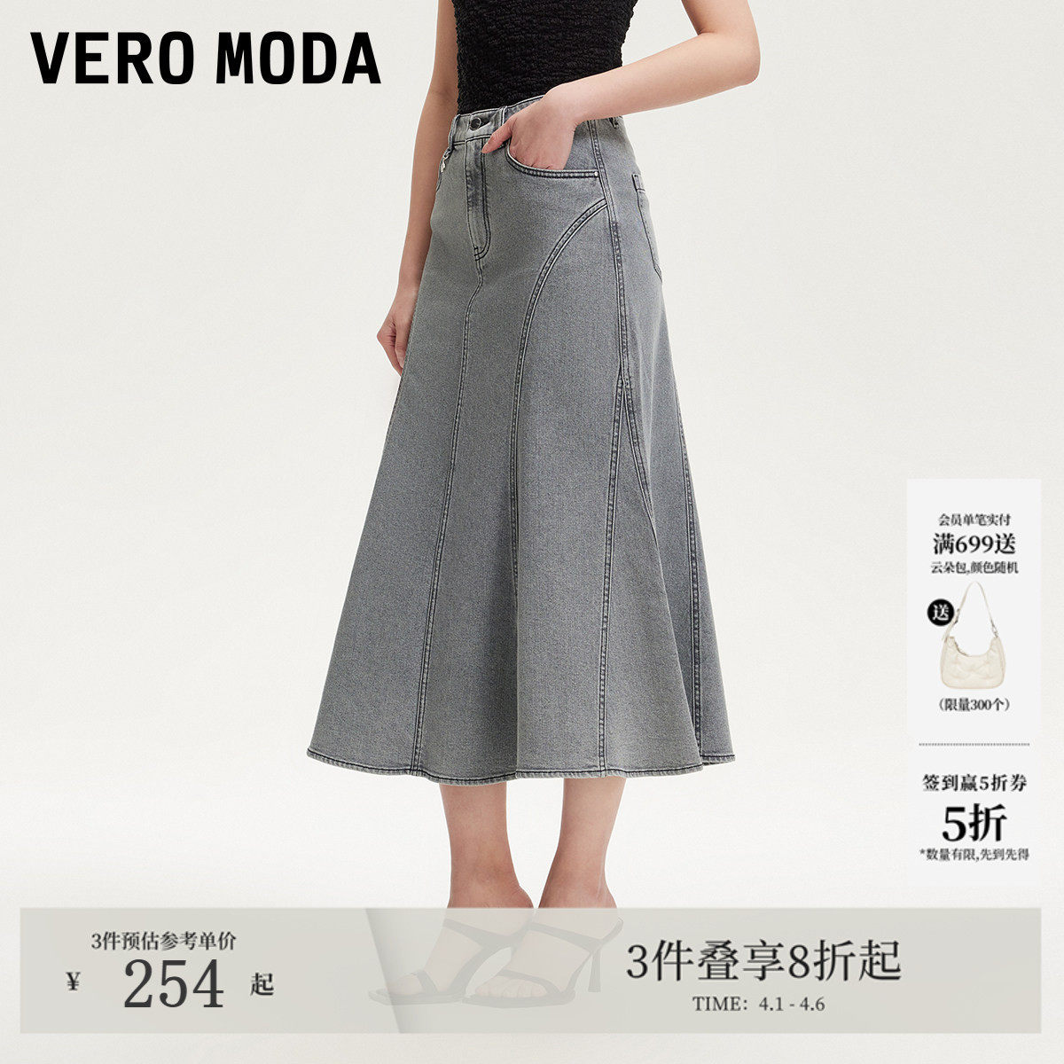Vero Moda半身裙夏季含棉高腰显瘦牛仔风鱼尾裙325237015