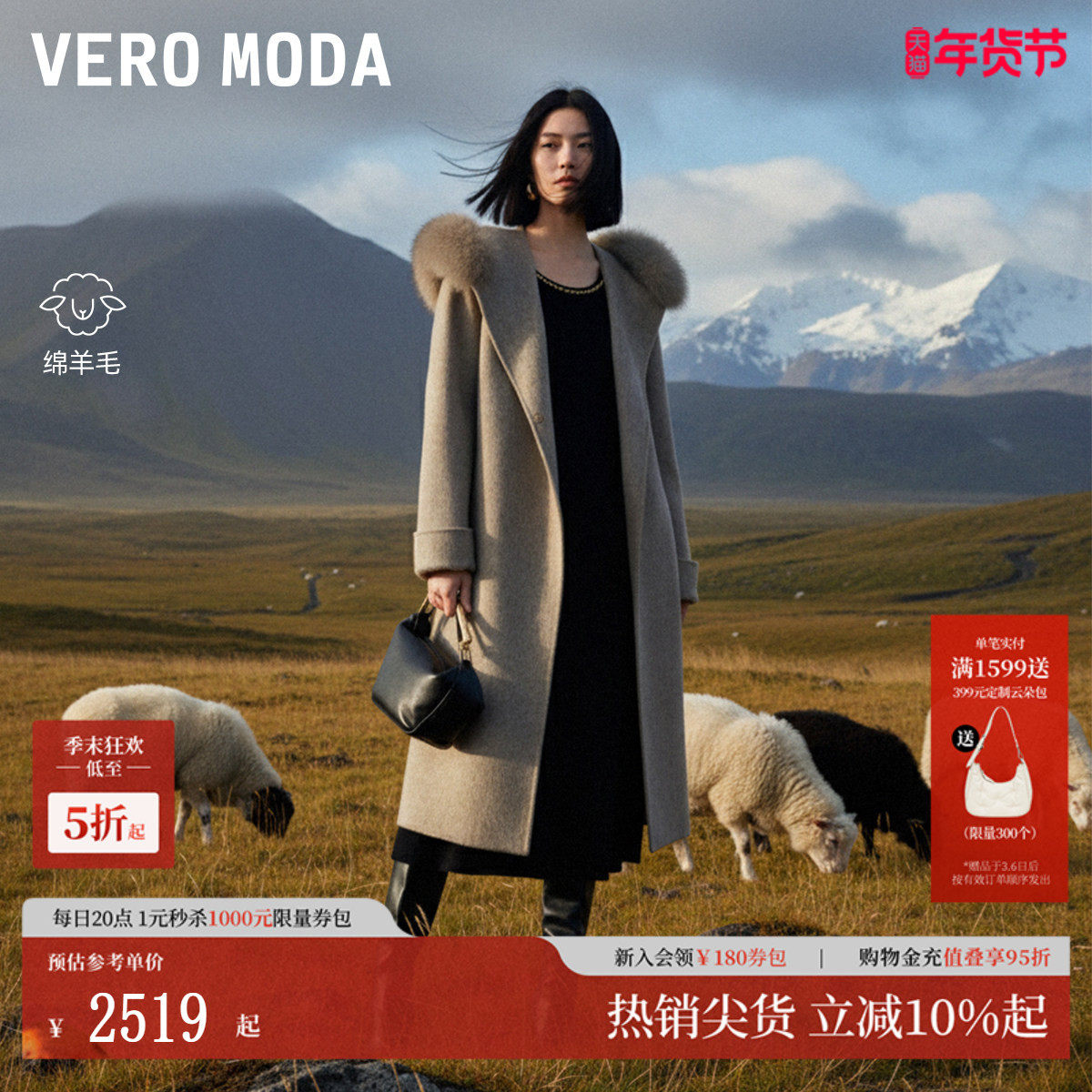 Vero Moda毛呢大衣2025冬季新款纯绵羊毛腰带毛领双面呢