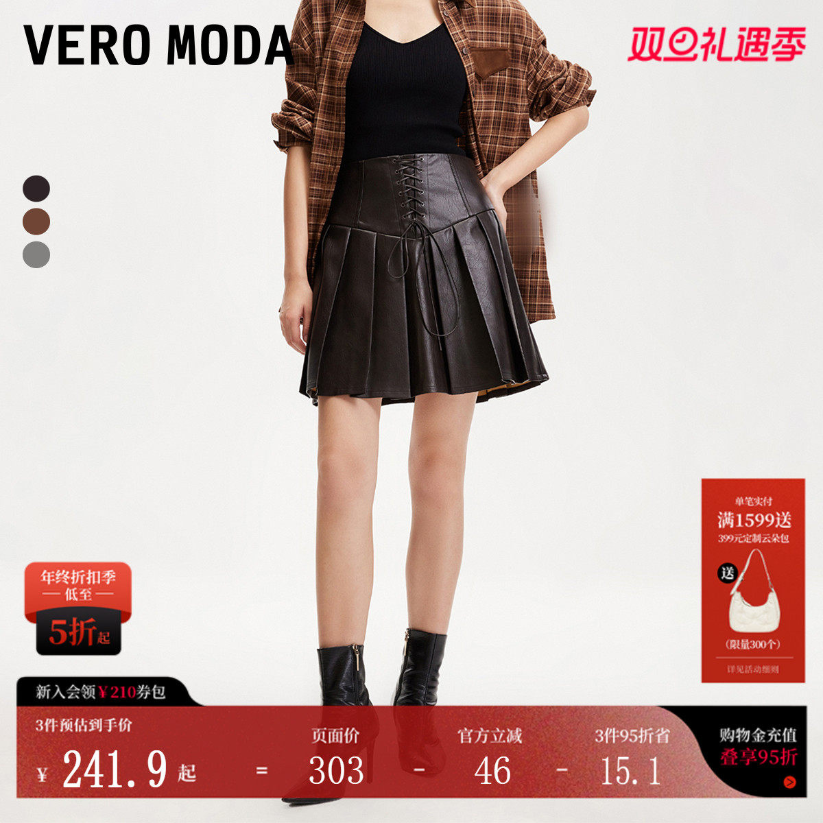 VeroModaA摆绑带短裙