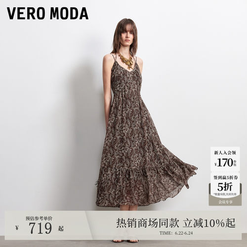 VeroModa后背系带A字连衣裙
