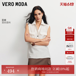 Vero Moda衬衫女2026夏季新款含亚麻肌理感衬衫V字翻领32626Y013