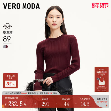 Vero Moda针织衫25春季新款修身纯色基础竖坑条圆领毛衣325124006