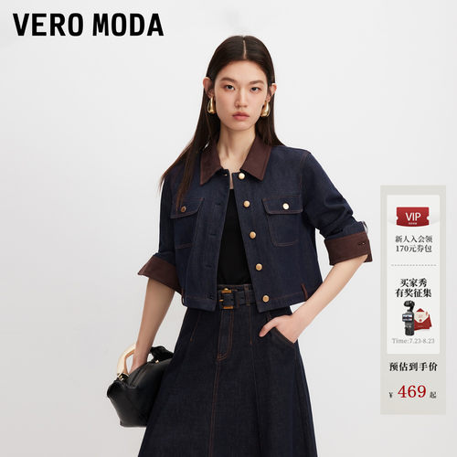 VeroModa外套丹宁复古拼接
