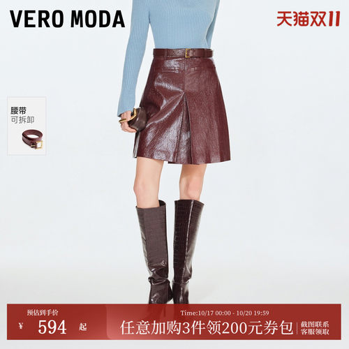 VeroModa半身裙可拆腰带