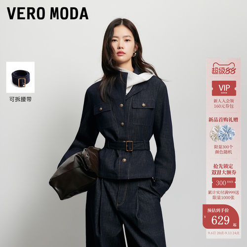 VeroModa短外套可拆腰带